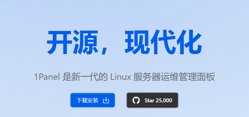 liunx运维面板/windows运维面板国产免费版收集-QQ1000资源网